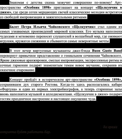 Магия свечей. Щелкунчик в джазе