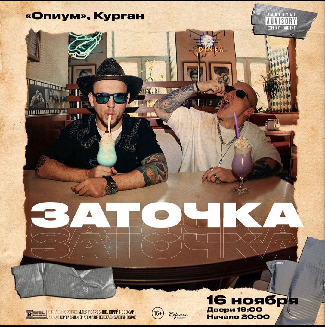 Группа «Заточка»