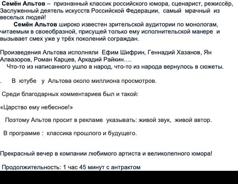 Семен Альтов. По заявкам зрителей