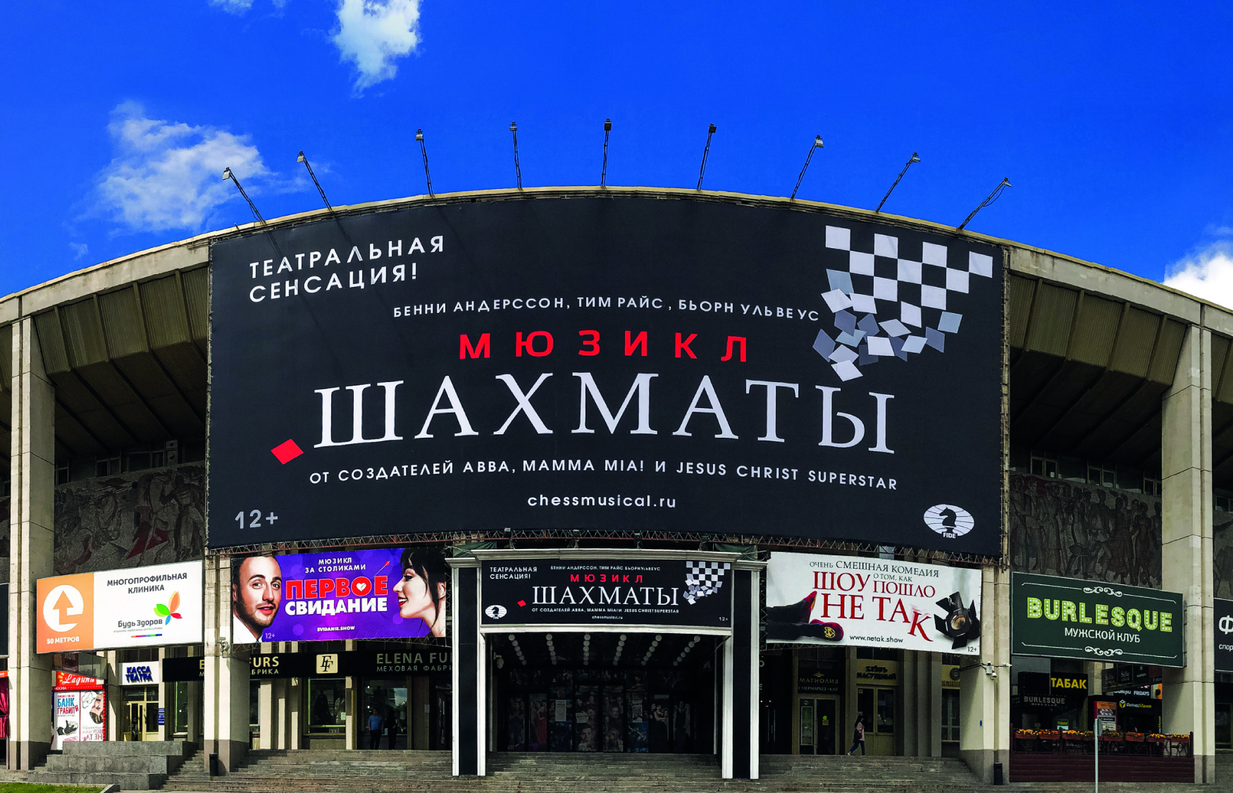 Театр МДМ Москва