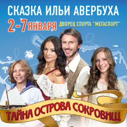 http://media.ticketland.ru/images/show/17084737/LG1597712.jpg