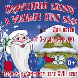 Сказка про дружбу. Билет с подарком